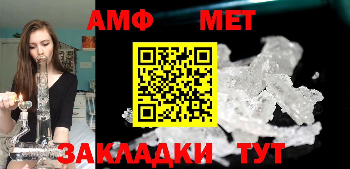 АМФЕТАМИН Premium  АМФЕТАМИН  Сосновоборск  Вход с VPN 