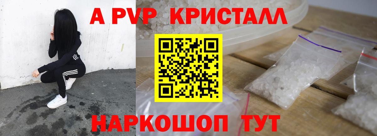 А ПВП мука Сосновоборск