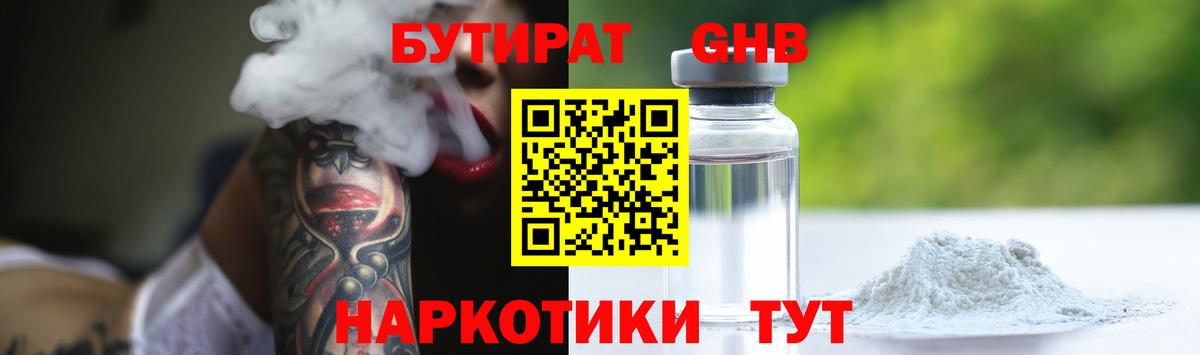 Гашиш  ГАШ  Меф МЯУ МЯУ кристаллы  Сосновоборск  Вход с VPN  Каннабис  Лсд 25 