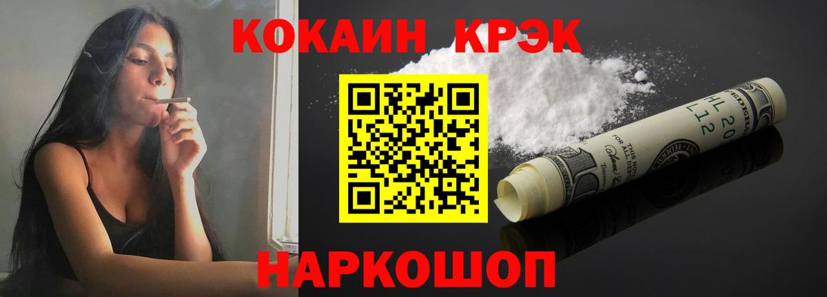 COCAIN VHQ Сосновоборск