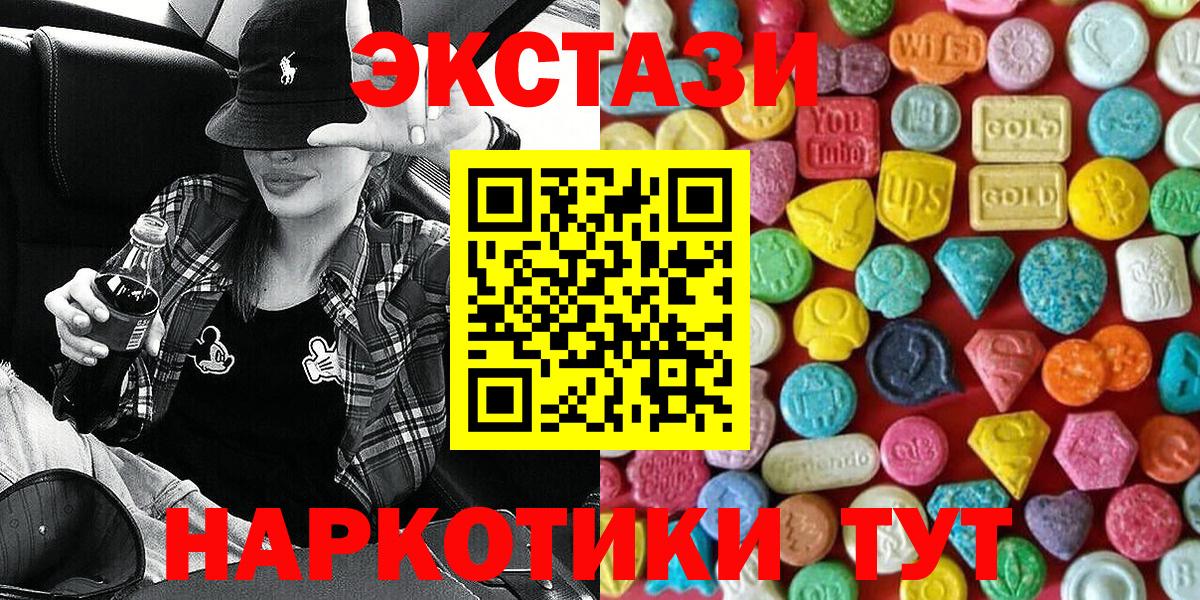 Экстази Дубай  магазин продажи наркотиков  Сосновоборск  ЭКСТАЗИ 300 mg  Вход с VPN 