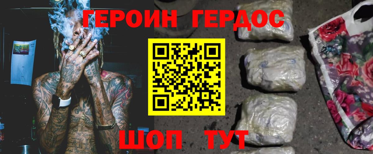ГЕРОИН  Героин Афган  Вход с VPN  Сосновоборск 