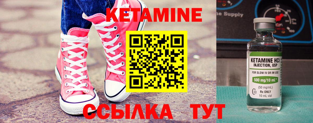 КЕТАМИН VHQ  Вход с VPN  Сосновоборск 