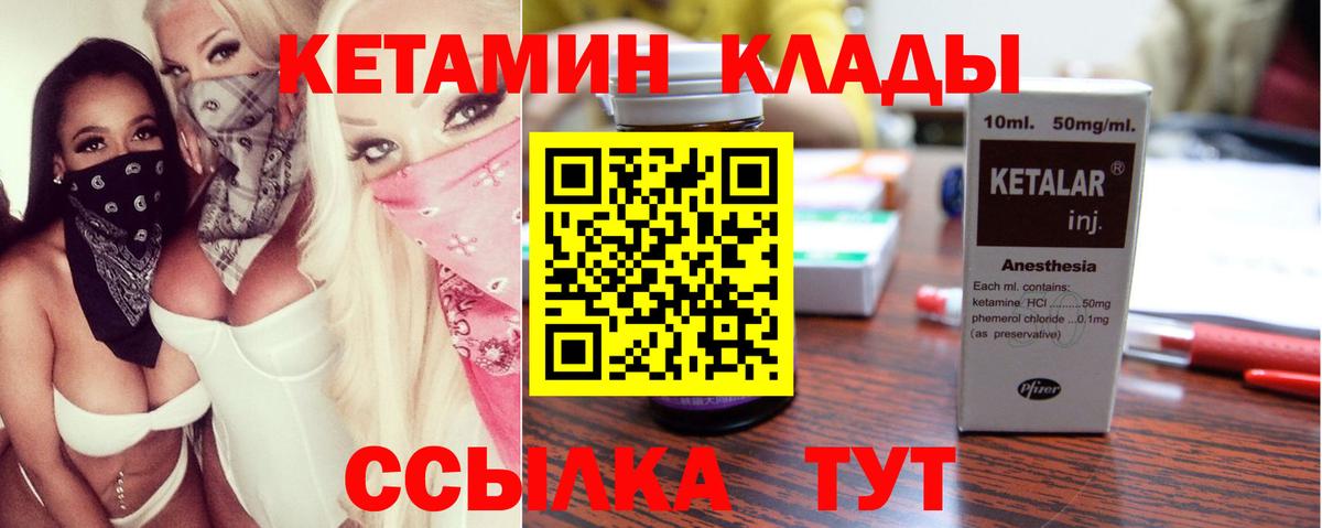 КЕТАМИН ketamine Сосновоборск