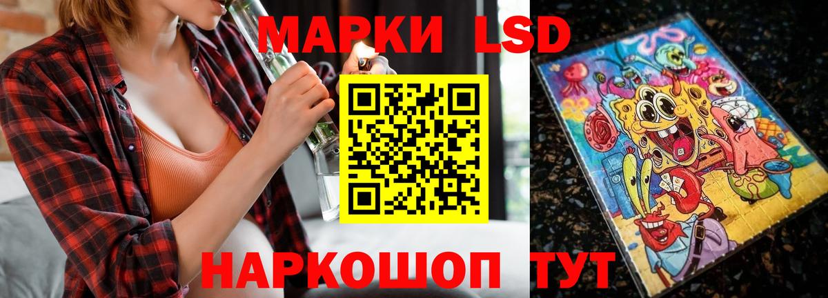 LSD-25 экстази ecstasy Сосновоборск
