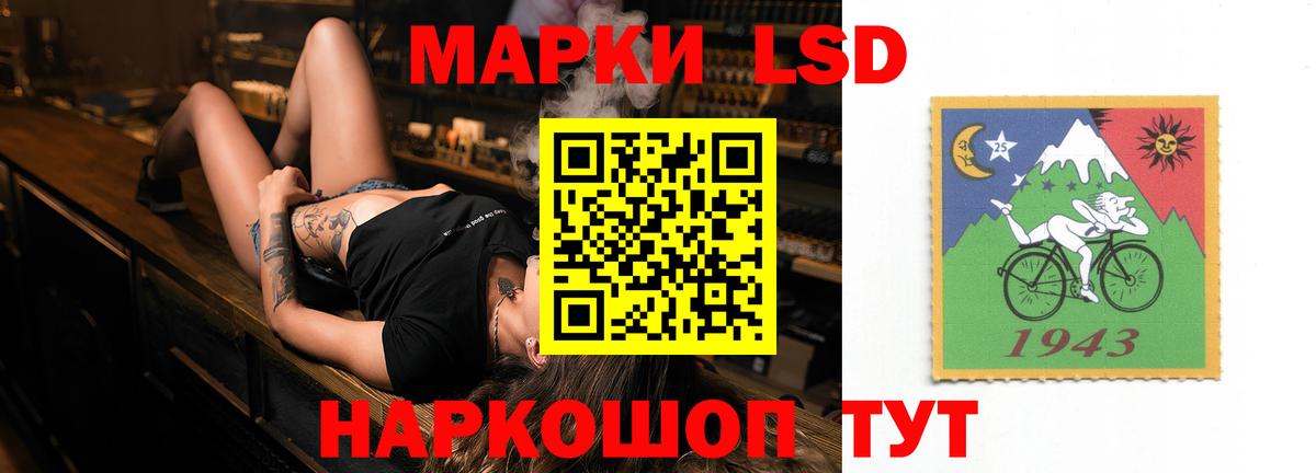 ЛСД экстази кислота  Вход с VPN  LSD-25 экстази ecstasy  Сосновоборск 