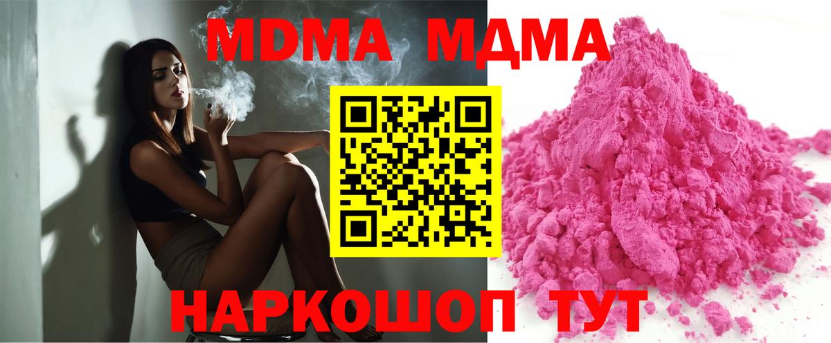 Сосновоборск  МДМА  MDMA молли  Вход с VPN  МДМА кристаллы 