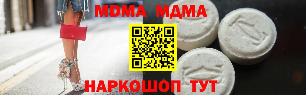 MDMA Molly Сосновоборск