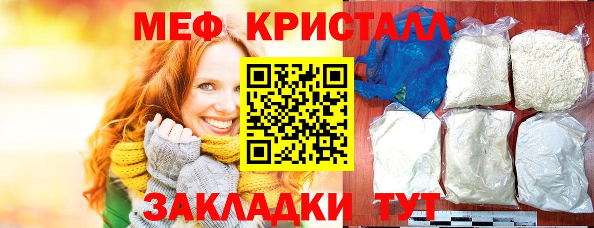 Меф  Вход с VPN  МЕФ mephedrone  Сосновоборск  Мефедрон  МЯУ-МЯУ мука 