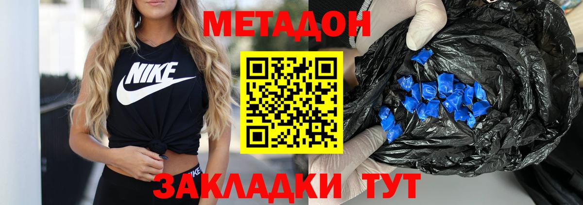 Сосновоборск  Метадон мёд  Вход с VPN  МЕТАДОН мёд 