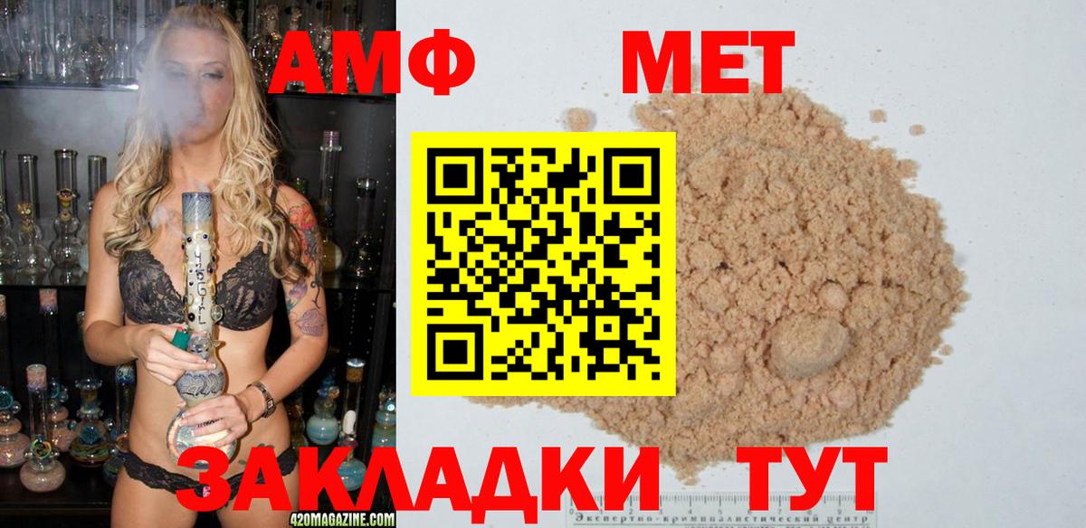 Сосновоборск  Метамфетамин  Вход с VPN  Первитин винт 