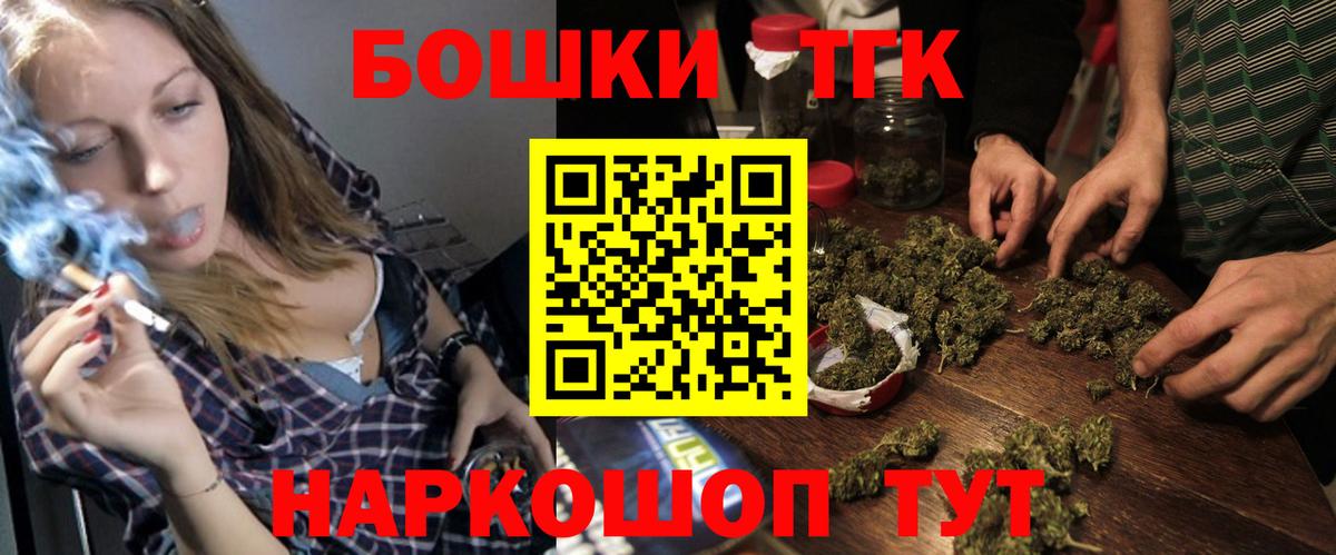 Сосновоборск  МАРИХУАНА White Widow  Канабис VHQ  Вход с VPN 